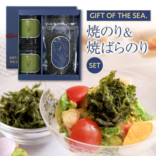 【焼のり・焼ばらのり詰合せ】G-10 GIFT OF THE SEA. SEA BOX-10