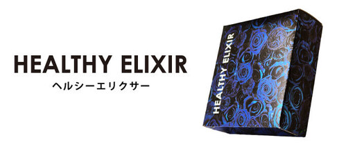 HEALTHY ELIXIR(7g×14袋)
