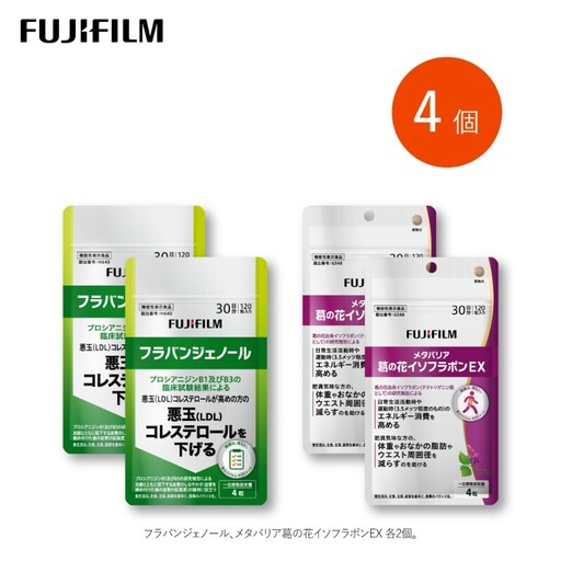 サプリセット 富士フイルム フラバンジェノール メタバリア サプリセット【各30日分×2個】