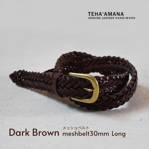 Teha'amana Mesh Belt 30mm メッシュベルト ダークブラウン ロングサイズ