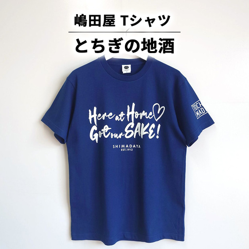 [嶋田屋]とちぎの地酒Tシャツ | コラボ オリジナル 男女兼用 綿100% 栃木県 宇都宮市 トチギマーケット