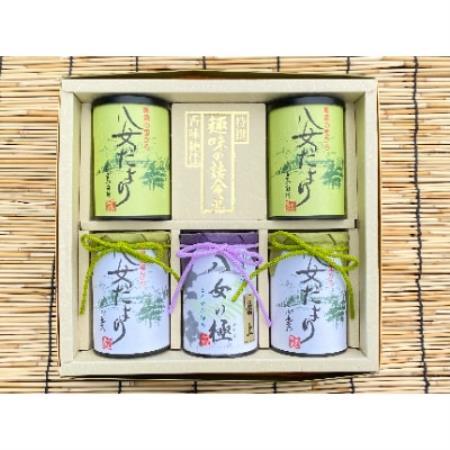 八女茶詰め合わせ 八女の極み(最上煎茶)・八女だより(極上深蒸し白折茶、極上深蒸し茶)