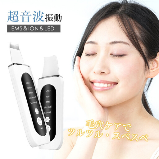 ウォーターピーリング 超音波 多機能 EMS 美顔器 毛穴洗浄 毛穴ケア 超音波ピーリング イオンクリーナー 超音波振動 クレンジング 浸透 洗浄 汚れや黒ずみを除去 角栓ケア いちご鼻 スキンケアグッズ 日本語取扱説明書付き 【PL保険加入済み製品・安心】