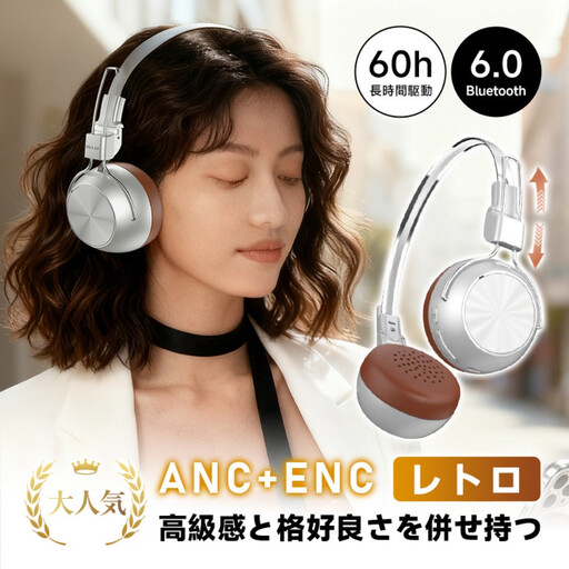 ワイヤレスヘッドホン イヤホン Bluetooth6.0 低遅延 ANC ENCノイズキャンセリング クリア通話 自動ペアリング ステレオサウンド 折り畳み式 最大60時間持続 マイク内蔵 小型 軽量 快適装着 iPhone17 iOS/Android/Windows対応 携帯便利 ギフト【PL保険加入済み製品・安心】
