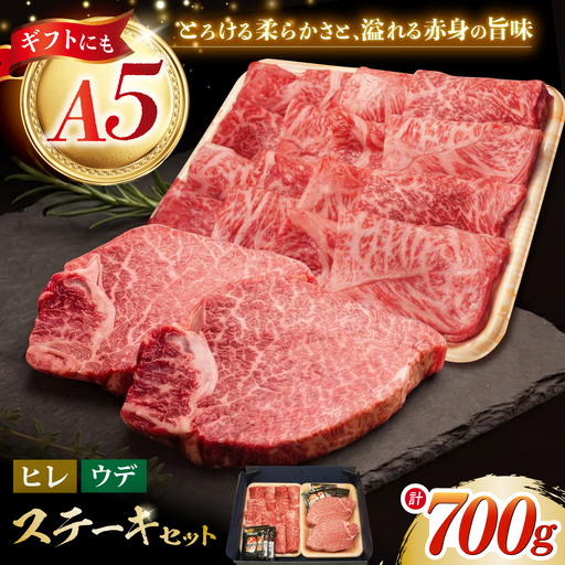 牛肉ヒレステーキ 300g 牛肉ステーキ 400g 2種[NA112]