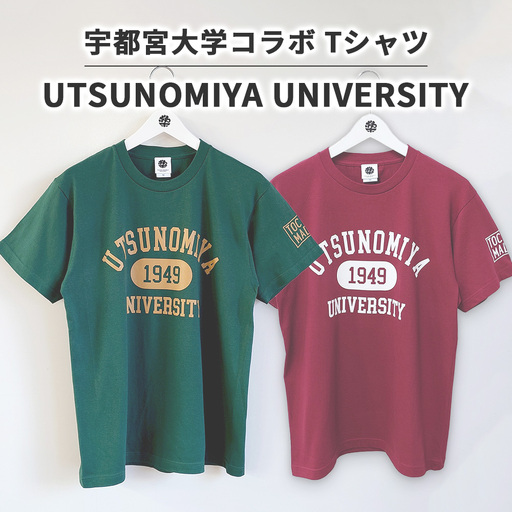 [宇都宮大学コラボ]UTSUNOMIYA UNIVERSITY Tシャツ | コラボ オリジナル 男女兼用 綿100% 栃木県 宇都宮市 トチギマーケット
