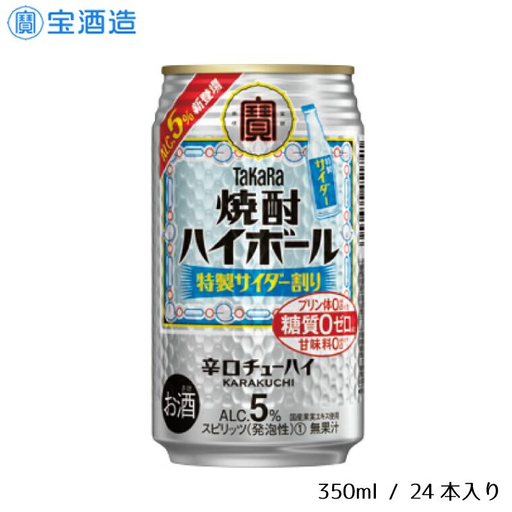 宝酒造 タカラ 焼酎 ハイボール 特製サイダー割り 350ml 24本 酒 サイダー割り アルコール 缶チューハイ ギフト 父の日 母の日 お酒 おすすめ 酎ハイ 7％ 辛口 甘味料ゼロ 糖質ゼロ プリン体ゼロ 1ケース 缶 栗原酒販 千葉県 松戸市