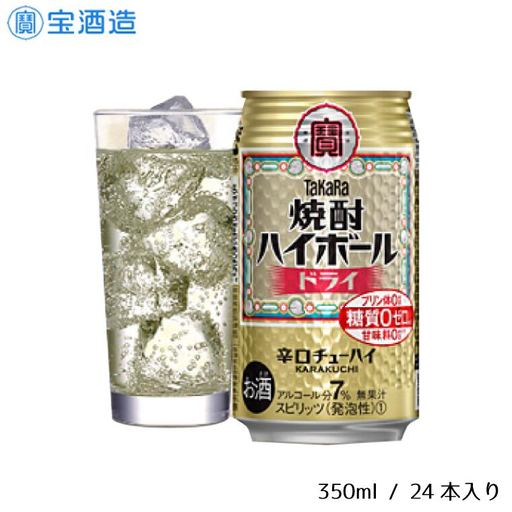 宝酒造 タカラ 焼酎 ハイボール ドライ 350ml 24本 酒 アルコール 缶チューハイ ギフト 父の日 母の日 お酒 おすすめ 酎ハイ 7％ 辛口 甘味料ゼロ 糖質ゼロ プリン体ゼロ 1ケース 缶 栗原酒販 千葉県 松戸市