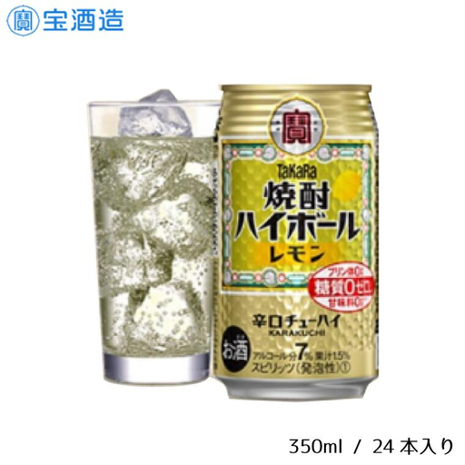 宝酒造 タカラ 焼酎 ハイボール レモン 350ml 24本 酒 サイダー割り アルコール 缶チューハイ ギフト 父の日 母の日 お酒 おすすめ 酎ハイ 7％ 辛口 甘味料ゼロ 糖質ゼロ プリン体ゼロ 1ケース 缶 栗原酒販 千葉県 松戸市