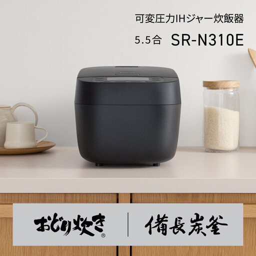 パナソニック 可変圧力IHジャー 炊飯器 おどり炊き 5.5合 SR-N310E-W 炊飯容量1.0L ホワイト | Panasonic かまどごはん 備長炭釜 ふっくら 白
