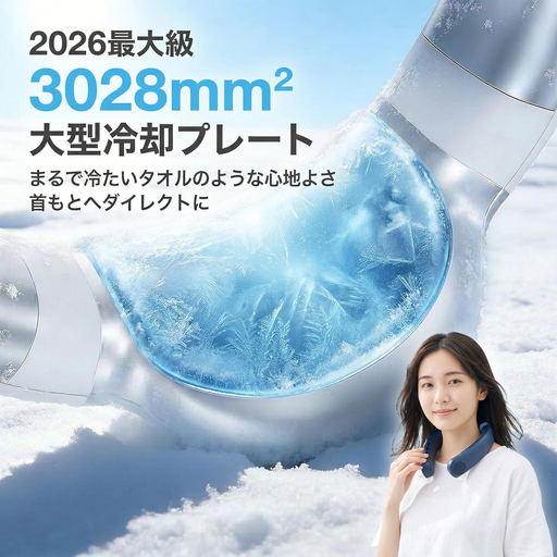 冷却プレート付き首掛け扇風機LY12 ネイビー