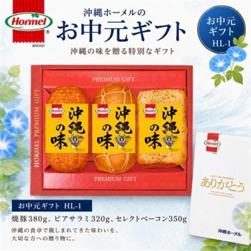 のし付き お中元ハムギフト HL-1(焼豚・ビアサラミ・セレクトベーコン)【配送不可地域：離島】【1753261】