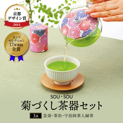 茶器セット SOU・SOU 菊づくし 急須 耐熱ガラス 茶器セット
