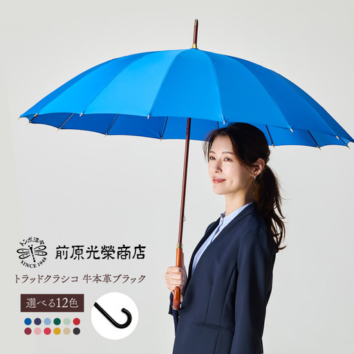 [トンボ洋傘前原光榮商店]レディース「トラッドクラシコ」手元:牛本革ブラック(名入れ不可)_0042-037-T07