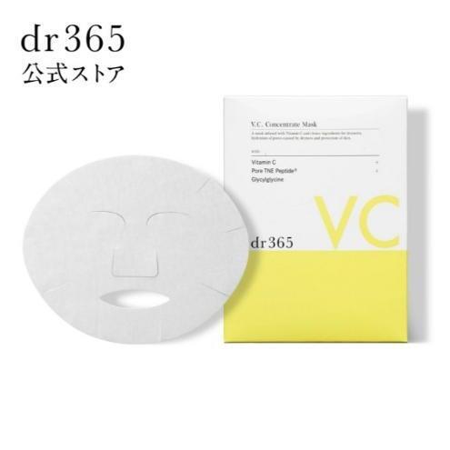 フェイスマスク V.C.コンセントレートマスク 毛穴ケア 美容液 フェイスマスク