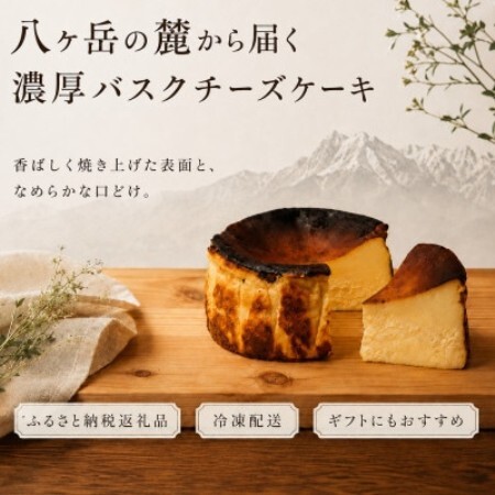 さつまいものバスクチーズケーキ(ホール5号)|AlgAe【配送不可地域：離島】【1735879】