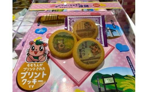 【道の駅「えんべつ富士見」リニューアルオープン記念】プリントクッキー（２箱）