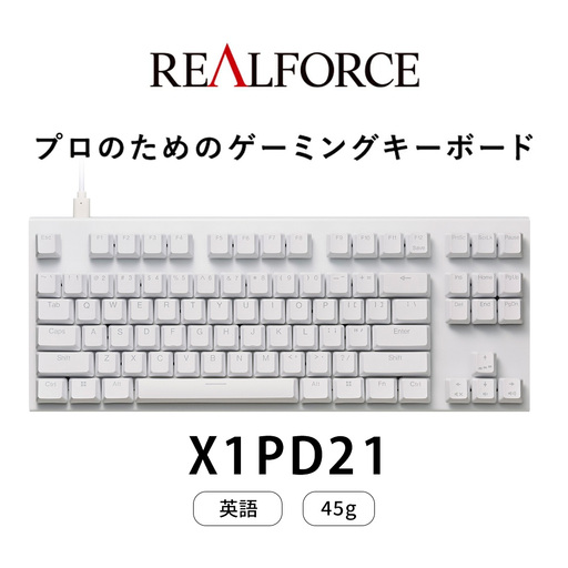 東プレ REALFORCE GX1 Plus キーボード 英語配列 テンキーレス 45g 白 (型式:X1PD21)