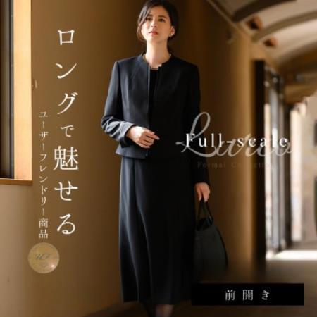 【自宅で洗える】後ろスタンドワンピーススーツ レディースブラックフォーマル ロング丈 13号LL【1751177】