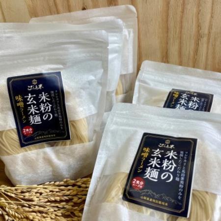 [米粉の玄米麺](スープ付)2食入×5袋 味噌ラーメン 半生 特別栽培『コシヒカリ』使用[配送不可地域:離島]