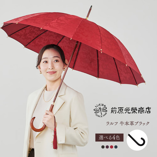 [トンボ洋傘前原光榮商店]レディース「ラルフ」手元:牛本革ブラック(名入れ不可)_0042-045-T07