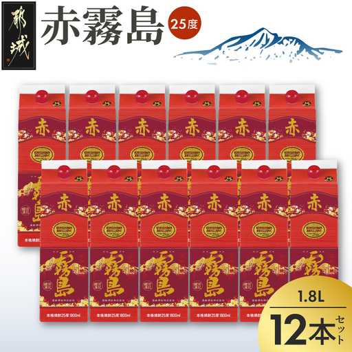 赤霧島パック(25度)1.8L×12本〔DI-38-K03P-1800-12〕_(都城市)