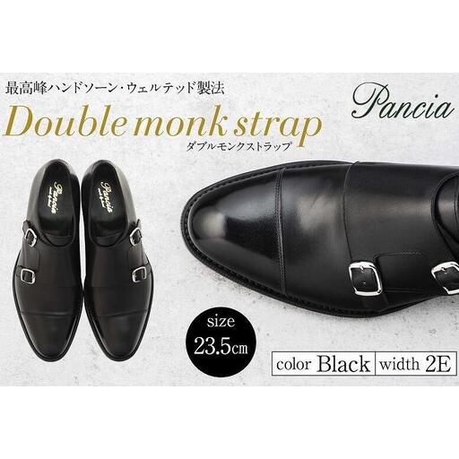 革靴 ダブルモンクストラップ（ハンドソーンウェルテッド製法／博多製造）サイズ：23.5cm