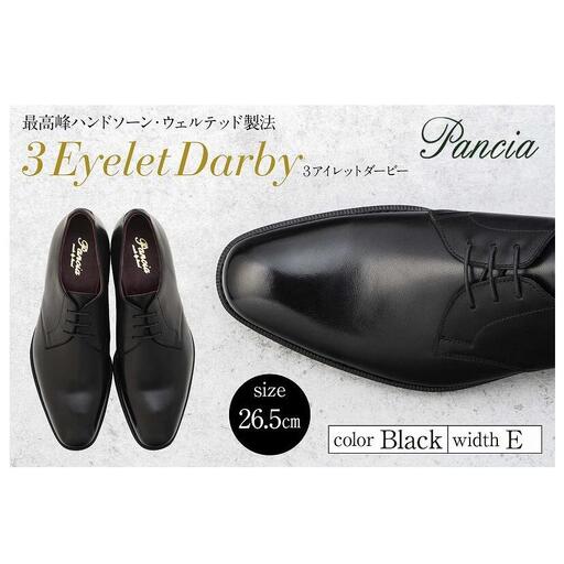 革靴 3アイレットダービー（ハンドソーンウェルテッド製法／博多製造）サイズ：26.5cm