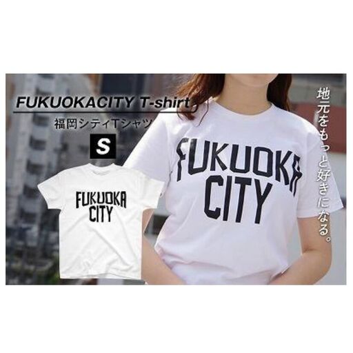 福岡シティTシャツ（FUKUOKA CITY）Sサイズ