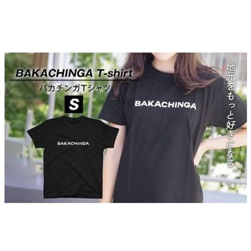 BAKACHINGA Tシャツ（バカチンガ）Sサイズ