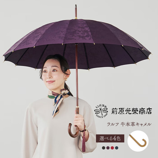 [トンボ洋傘前原光榮商店]レディース「ラルフ」手元:牛本革キャメル(名入れ不可)_0042-046-T07