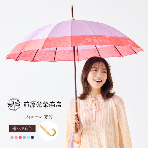 [トンボ洋傘前原光榮商店]レディース「フィオーレ」手元:寒竹(名入れ不可)_0042-047-T07