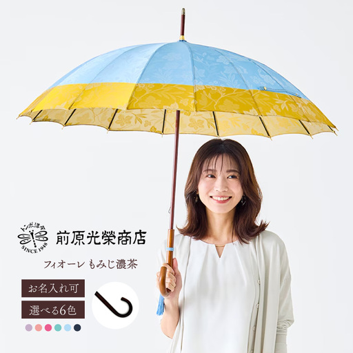 [トンボ洋傘前原光榮商店]レディース「フィオーレ」手元:もみじ濃茶(名入れ可)_0042-049-T07