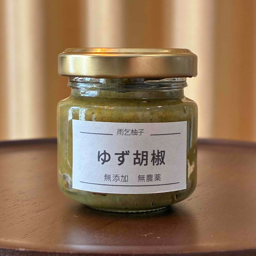 ＜先行予約受付中！R8年11月下旬以降順次発送予定＞柴田町雨乞の柚子を使用！ 柚子胡椒 ＜45g×3個セット＞ ゆず胡椒 ゆずこしょう 胡椒 ゆず 柚子 調味料 スパイス 【加藤農園（雨乞の柚子）】sh191
