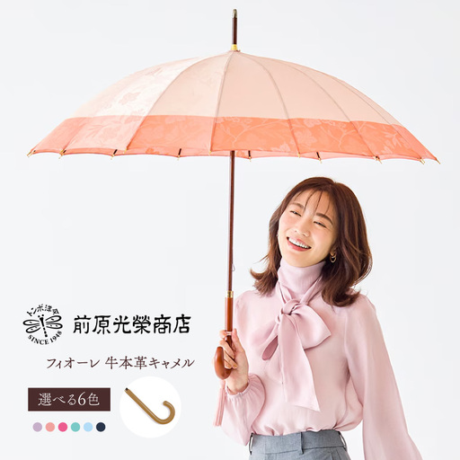 [トンボ洋傘前原光榮商店]レディース「フィオーレ」手元:牛本革キャメル(名入れ不可)_0042-054-T07