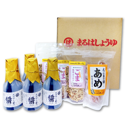 原醤油の「えごま」を使った詰め合わせセット[えごま エゴマ 調味料 あめ ふりかけ 醤油 発酵調味料 ごはんのお供 おやつ キャンディー 飴 詰め合わせ セット ギフト 贈り物 贈答 プレゼント]