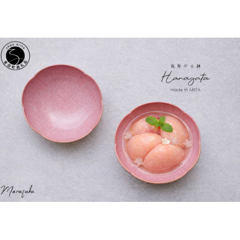 『まるふくオリジナル』有田焼 花形の小鉢（桃色）2個 セット【まるふく】食器 うつわ 器 かわいい ピンク ももいろ うつわ ひなまつり 桃の節句 お祝い A14-185