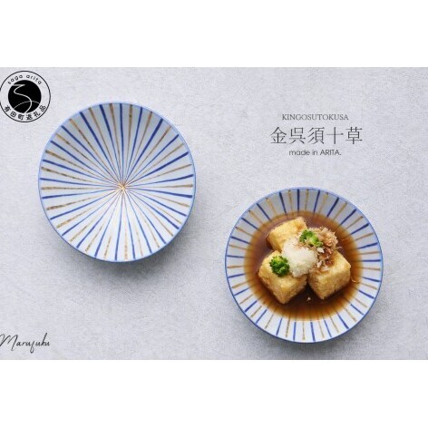 『まるふくオリジナル』有田焼 金呉須十草マット反型多用鉢 2枚 セット【まるふく】食器 うつわ 器 割烹料理 和食器 小鉢 和食 おしゃれ 煮物 A35-715