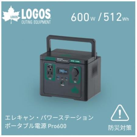 エレキャン・パワーステーション ポータブル電源 Pro600 防災やアウトドアに 74175111[配送不可地域:沖縄県]