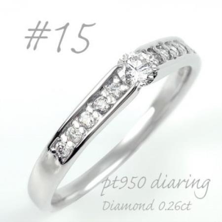 プラチナ ダイヤモンドリング 0.26CT  R3799DI-P2 #15【配送不可地域：離島・沖縄県】【1754240】