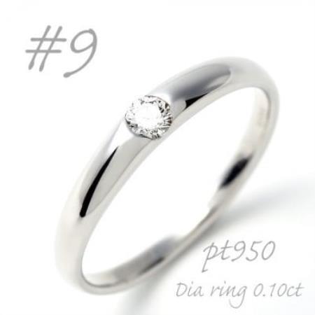 PT950  甲丸ダイヤモンドリング 0.10CT R3620DI-P2 #9【配送不可地域：離島・沖縄県】【1754967】