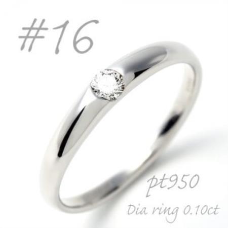 PT950  甲丸ダイヤモンドリング 0.10CT R3620DI-P2 #16【配送不可地域：離島・沖縄県】【1754978】