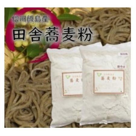 信州飯島町産 田舎蕎麦粉 500g×2袋(合計1kg)【1753240】