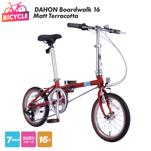 DAHON Boardwalk 16 Matt Terracotta