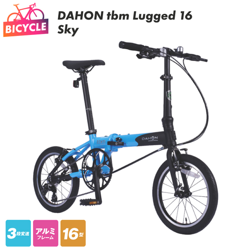 DAHON tbm Lugged 16 Sky