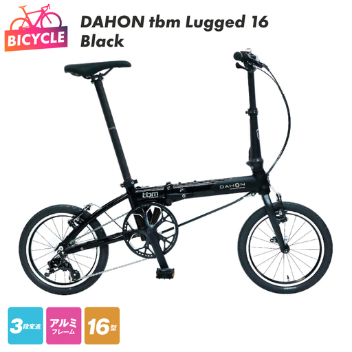 DAHON tbm Lugged 16 Black