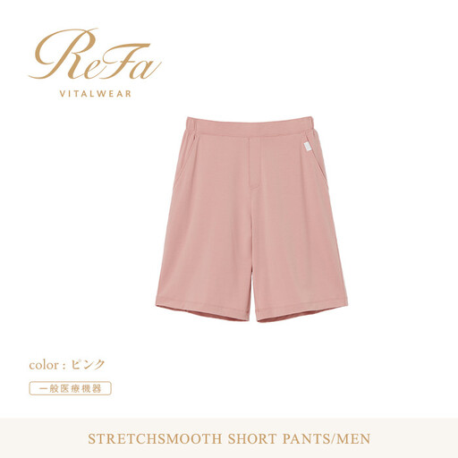 【ピンク S】ReFa バイタルテック ストレッチスムース ショートパンツ/MEN
