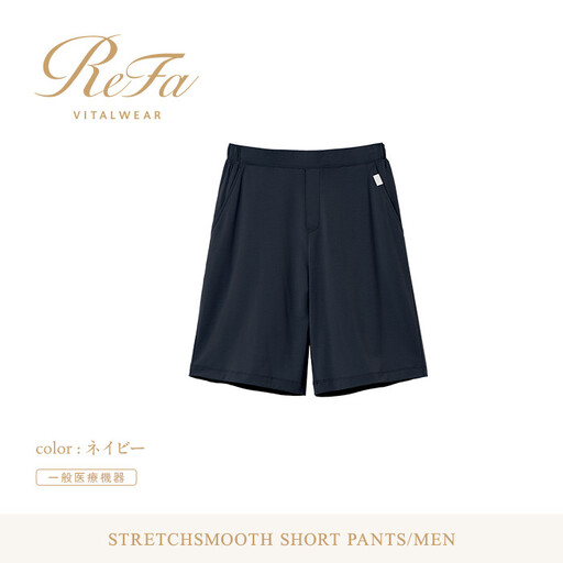 【ネイビー LL】ReFa バイタルテック ストレッチスムース ショートパンツ/MEN