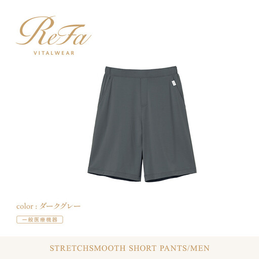 【ダークグレー S】ReFa バイタルテック ストレッチスムース ショートパンツ/MEN