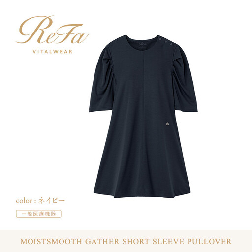 【ネイビー S】ReFa バイタルテック モイストスムース ギャザーショートスリーブプルオーバー